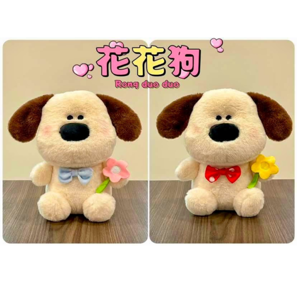 Perro flor 22cm